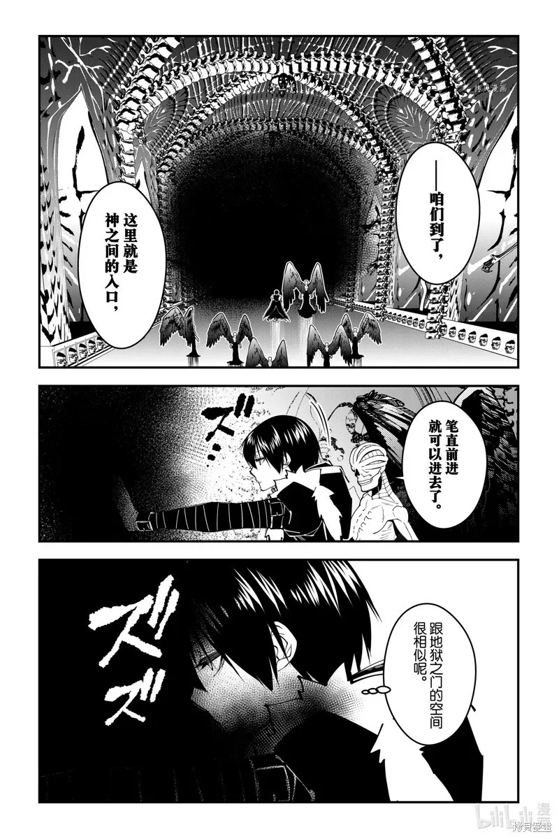 第70话 第10页
