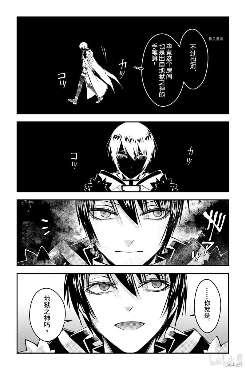 第70话 第11页