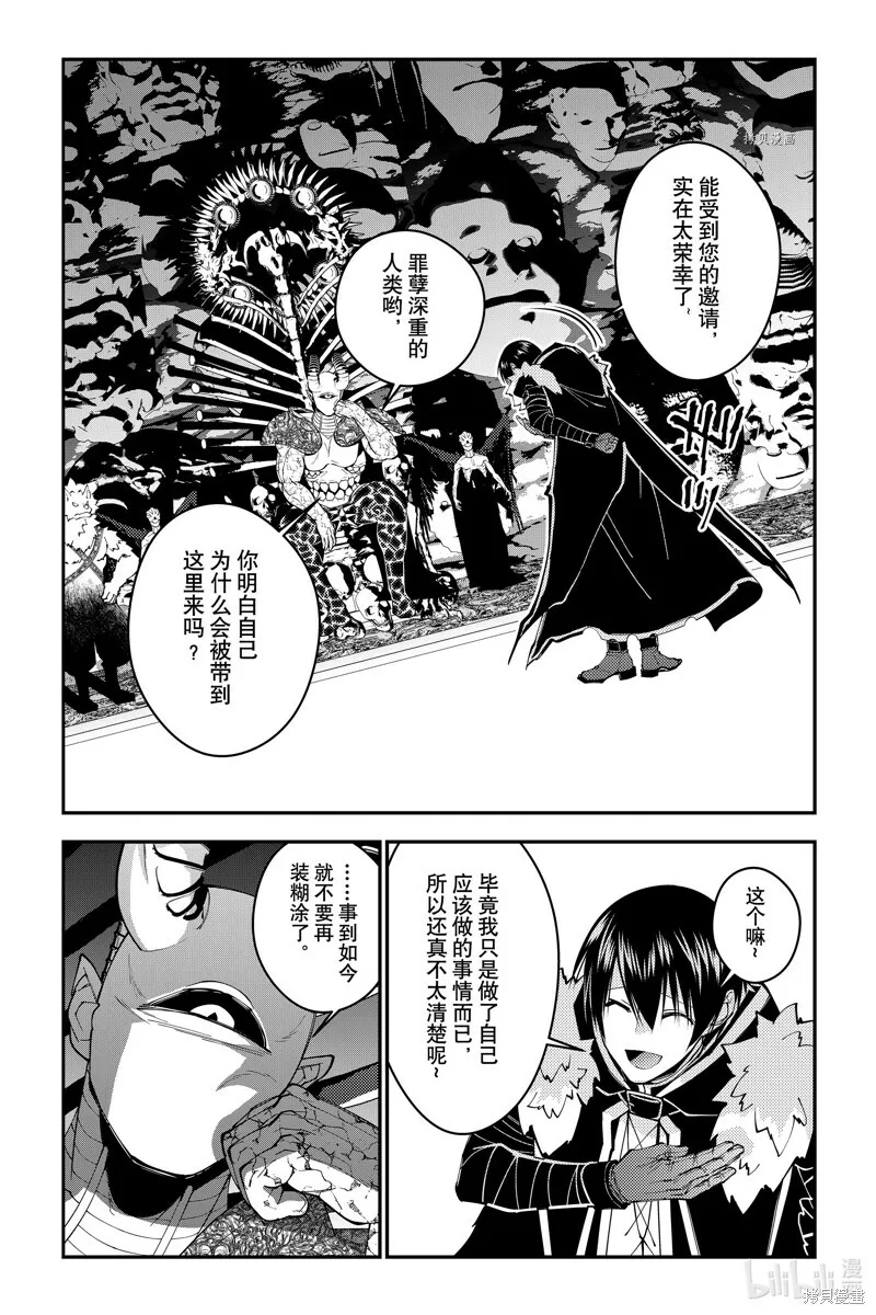第70话 第15页
