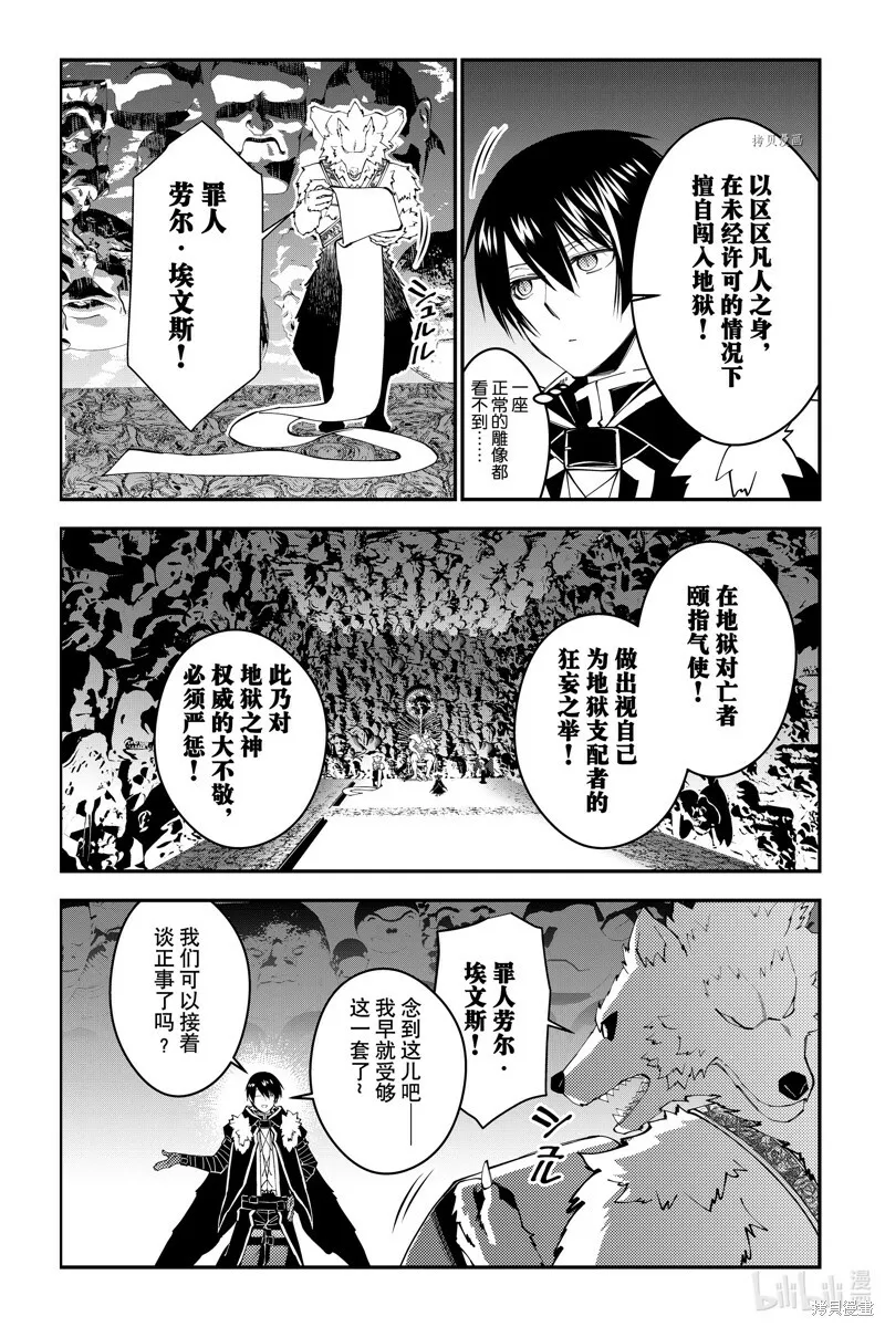 第70话 第17页