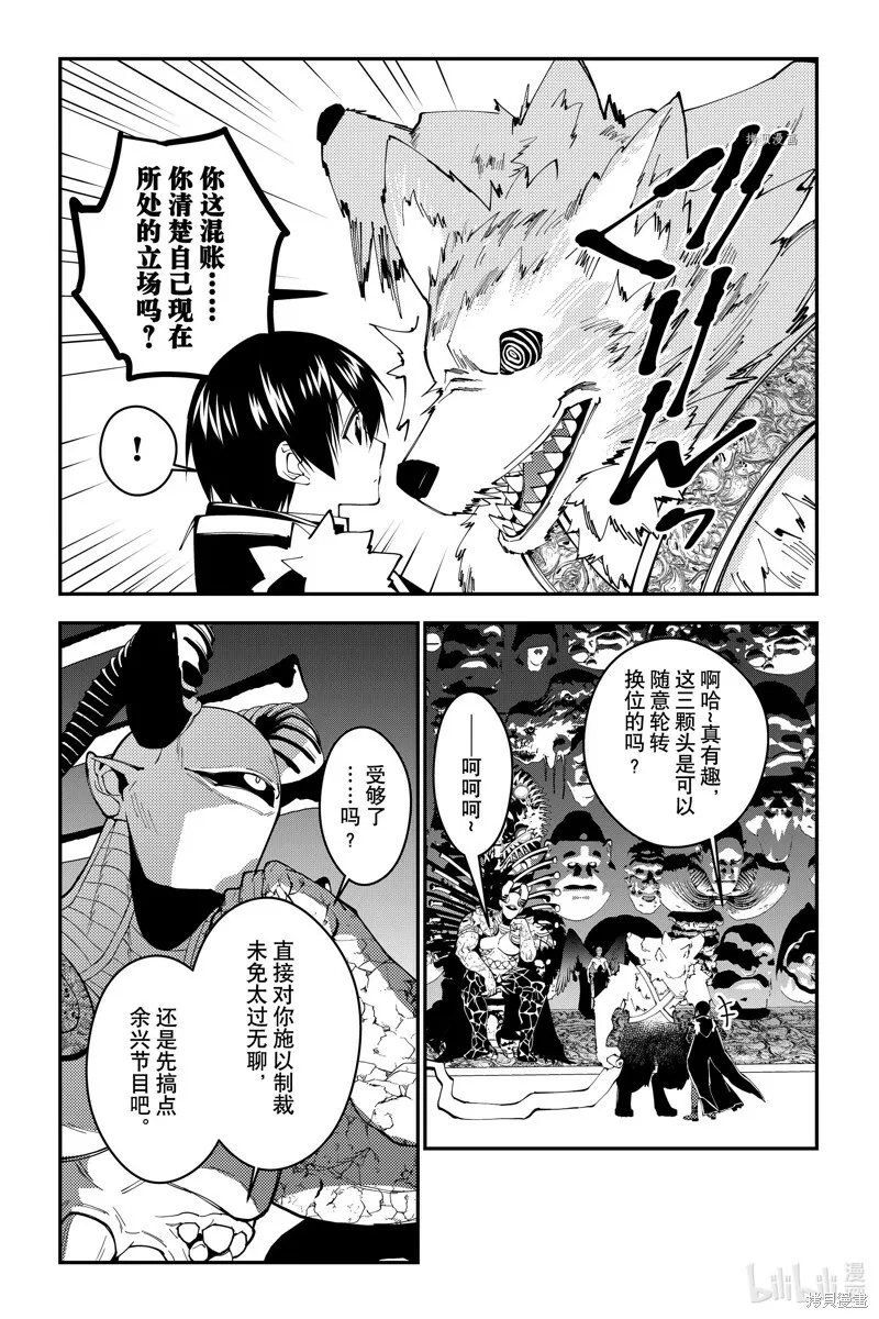 第70话 第18页