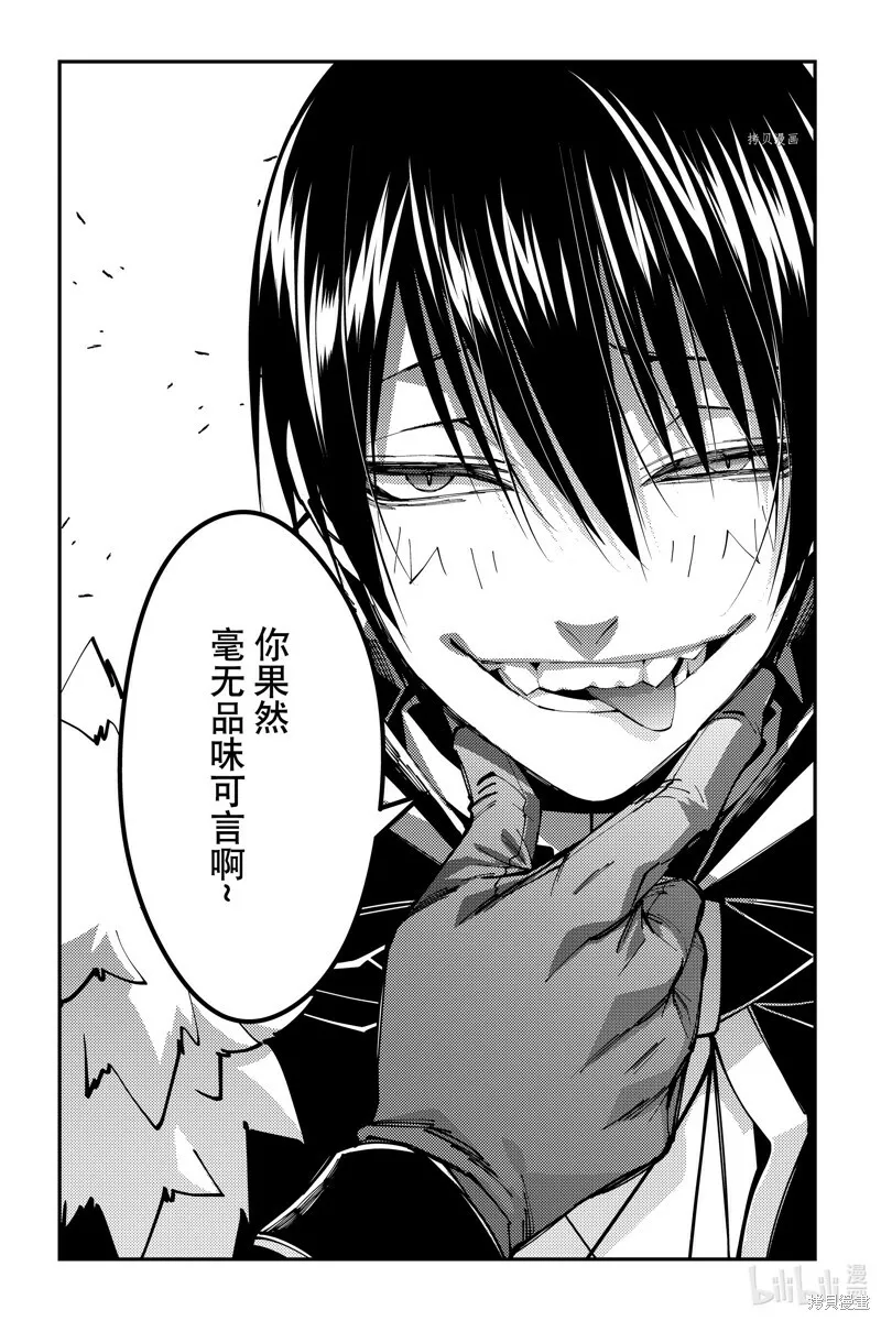 第70话 第23页