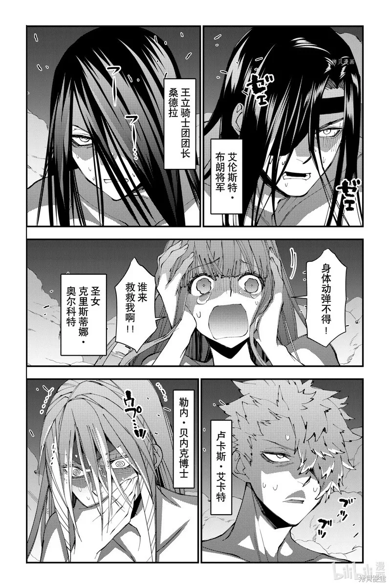 第71话 第3页
