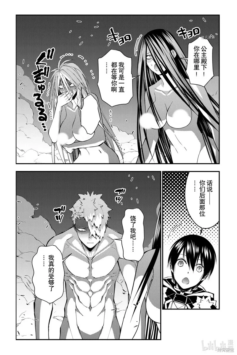 第71话 第5页