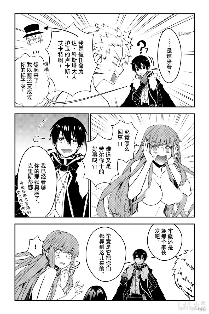第71话 第6页