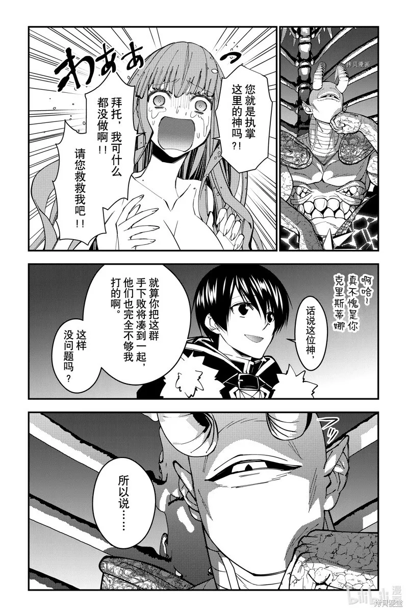 第71话 第7页