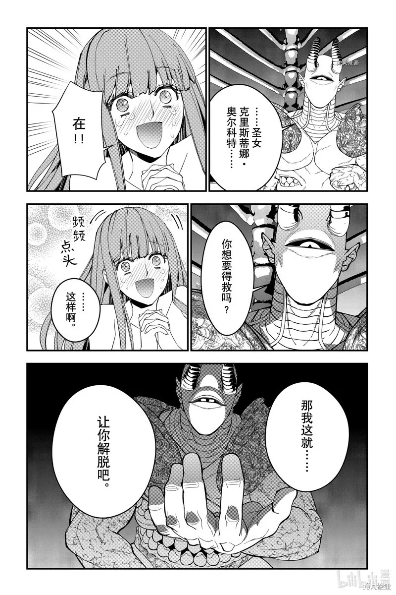 第71话 第9页