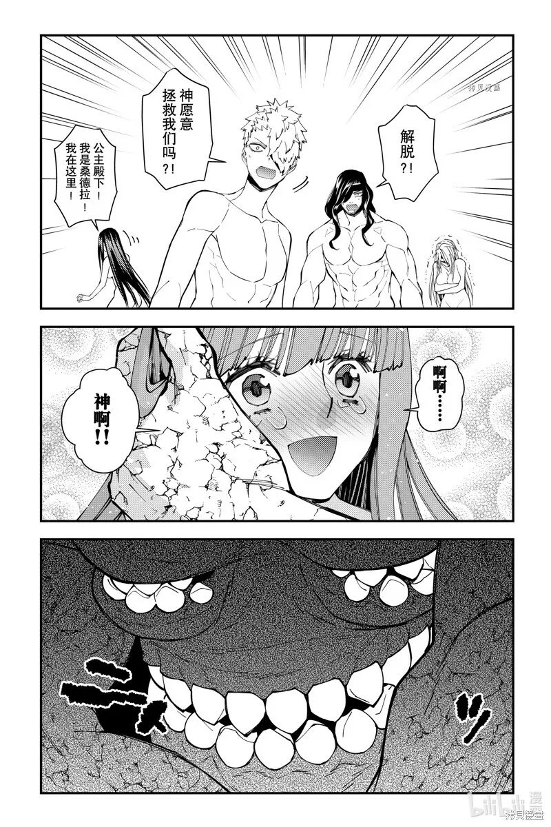 第71话 第10页