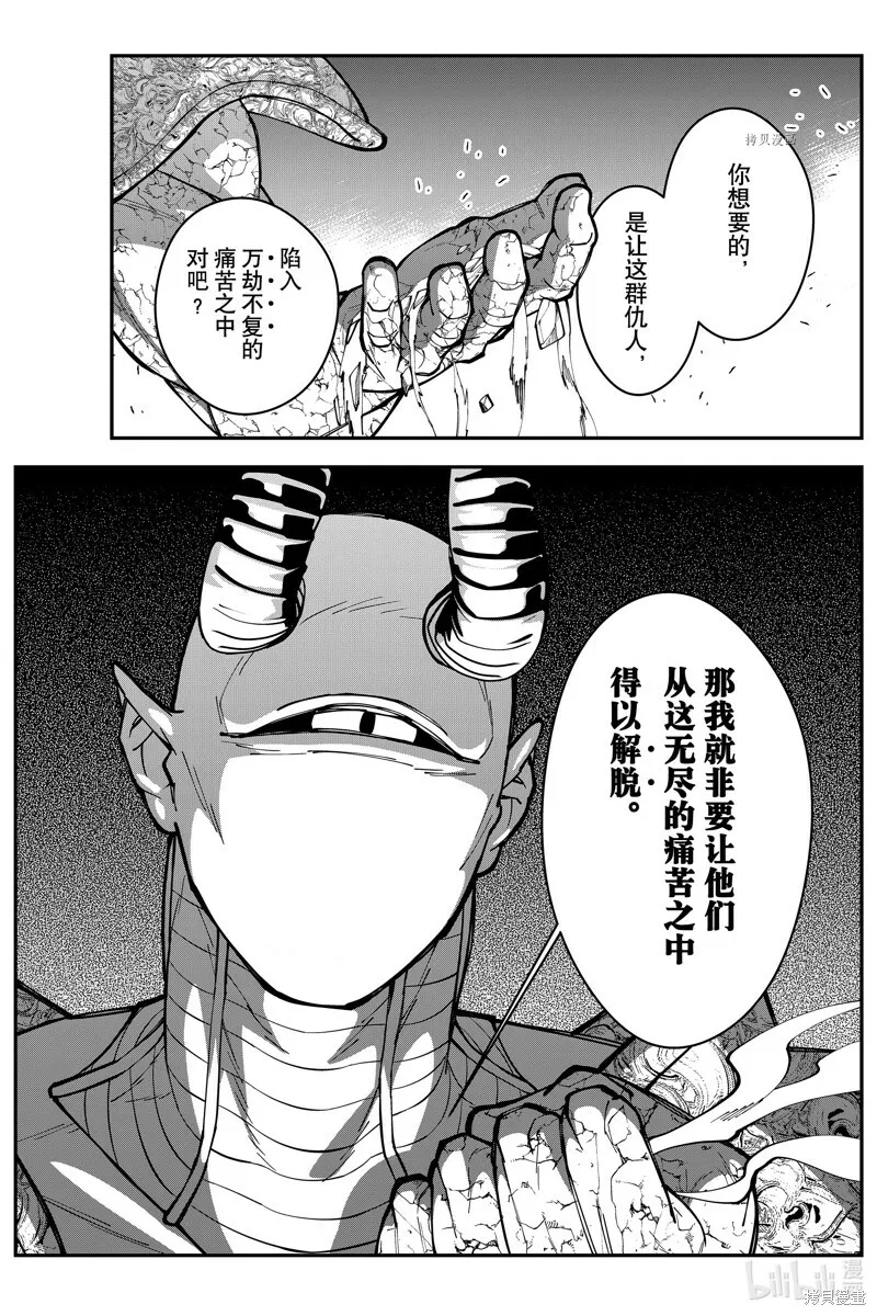 第71话 第16页