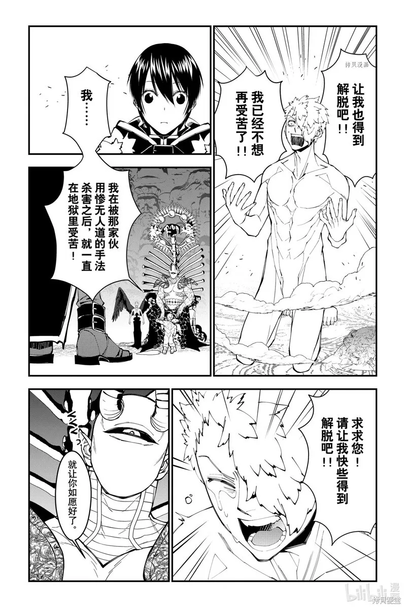 第71话 第19页