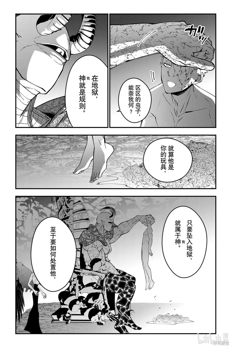 第71话 第21页