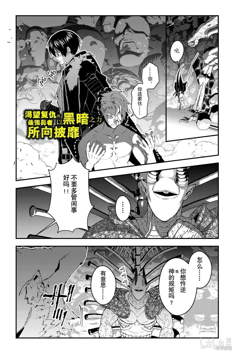 第72话 第1页