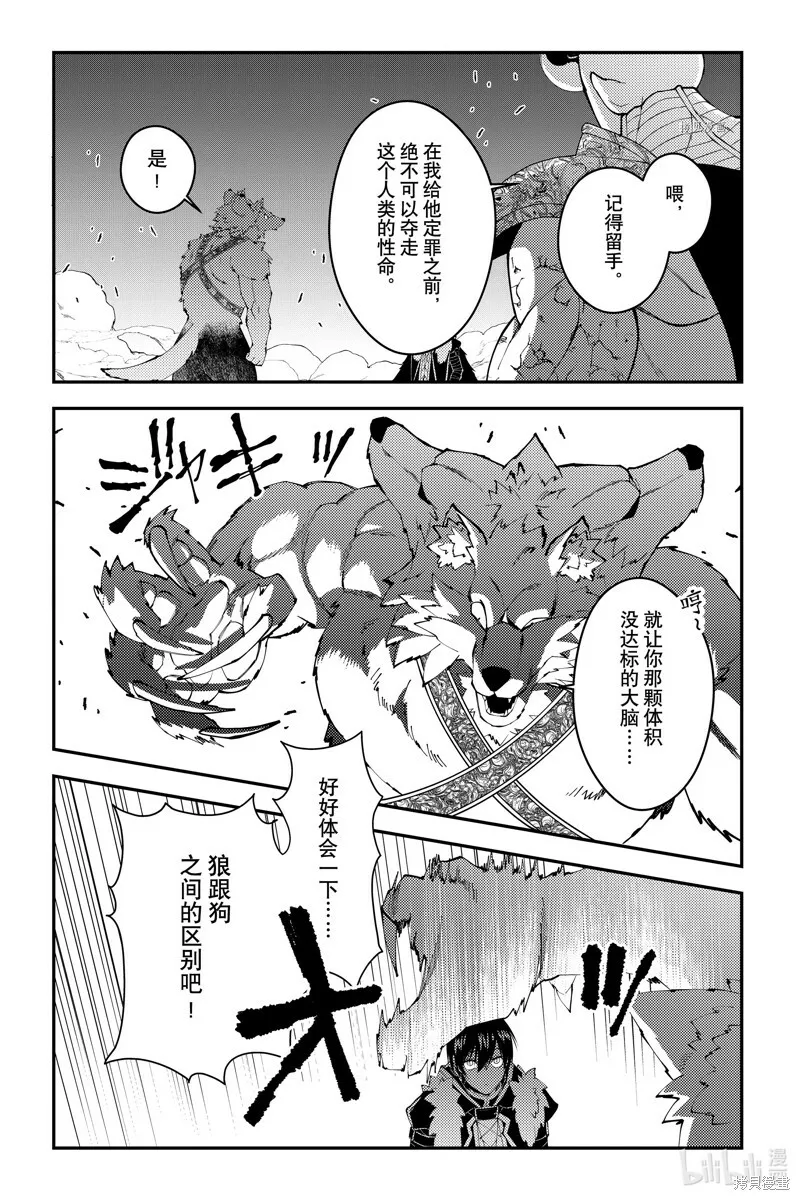 第72话 第5页