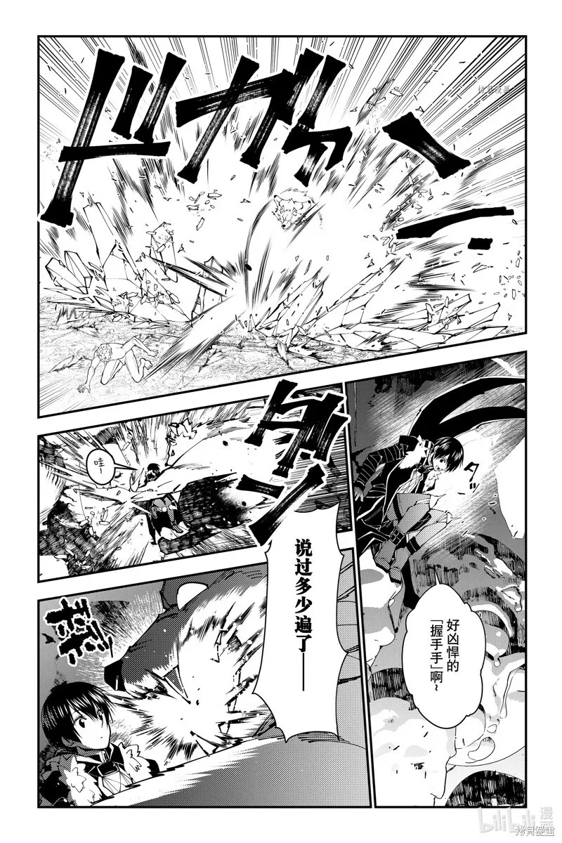 第72话 第6页