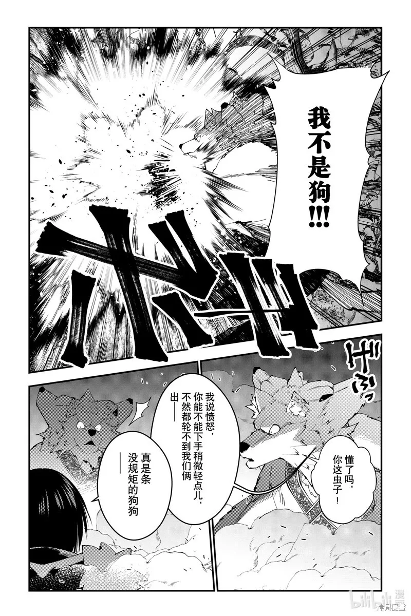 第72话 第7页