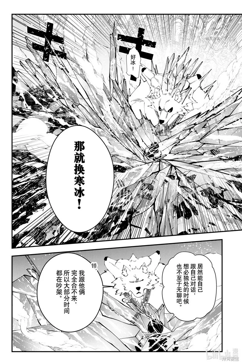 第72话 第9页