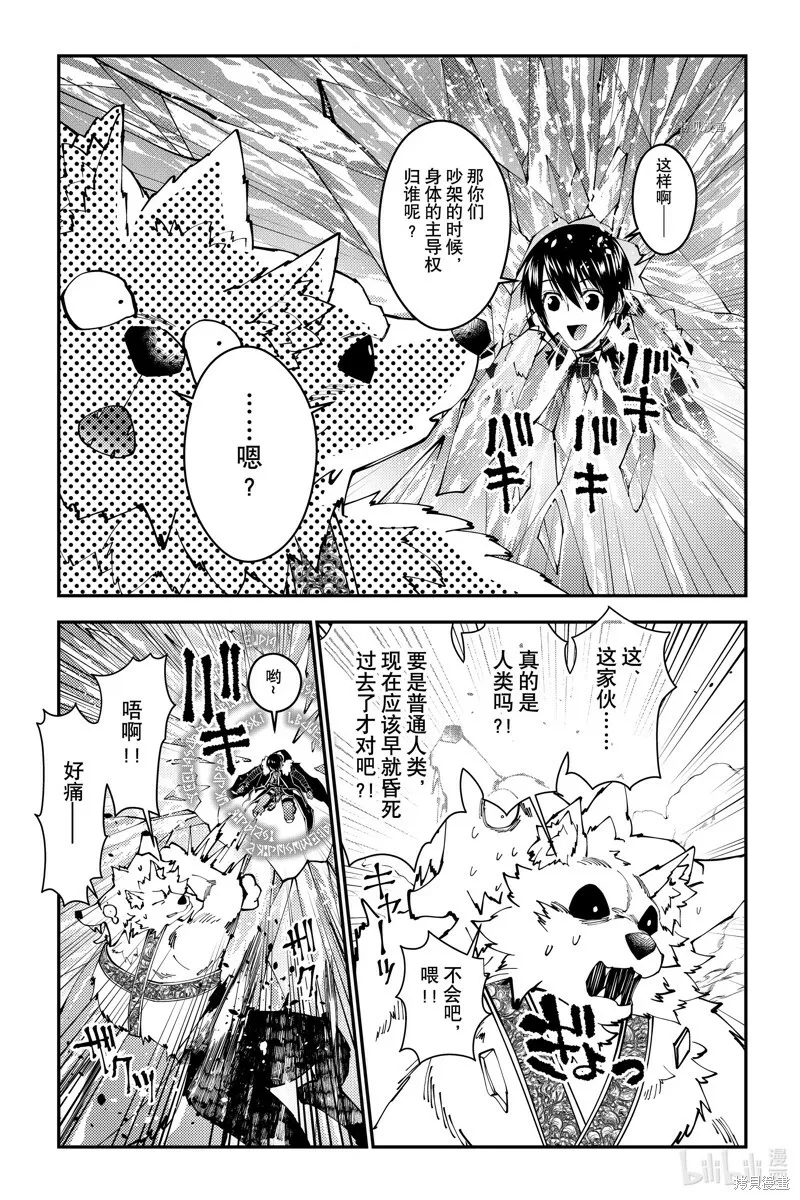 第72话 第10页