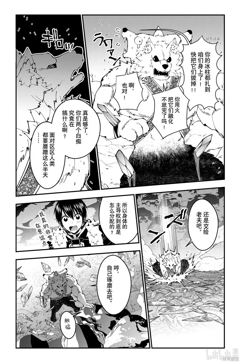 第72话 第11页