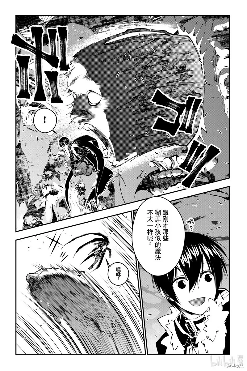 第72话 第12页