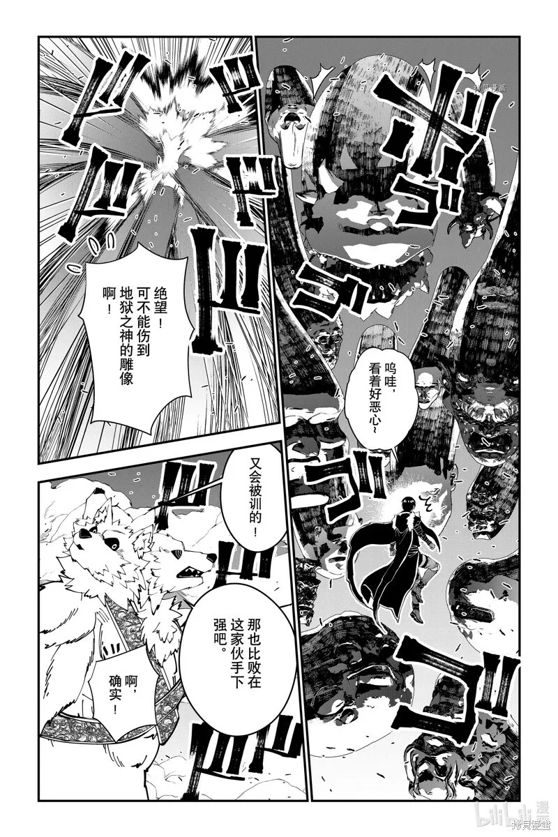第72话 第13页