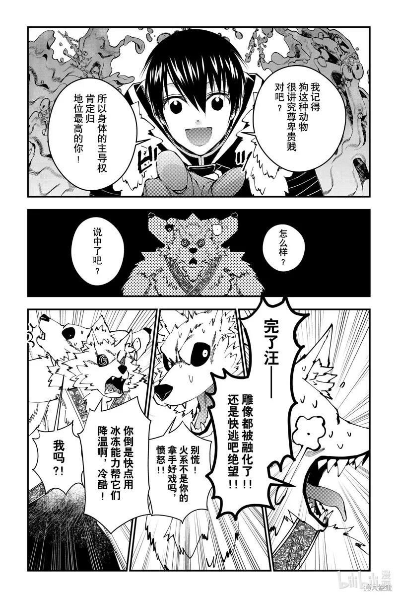 第72话 第16页