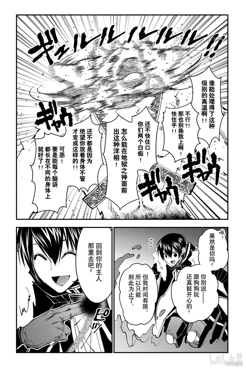 第72话 第17页