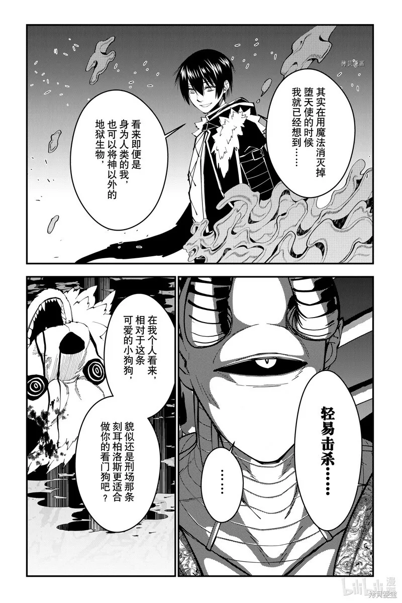 第72话 第21页