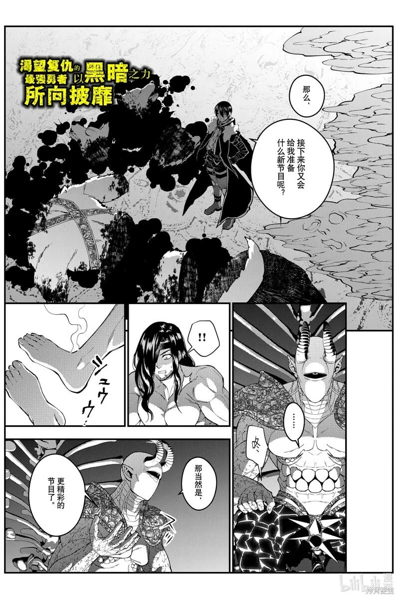 第73话 第1页