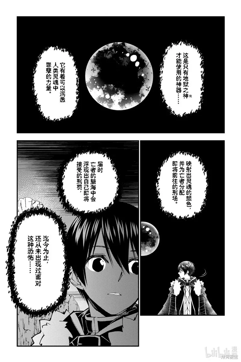 第73话 第4页
