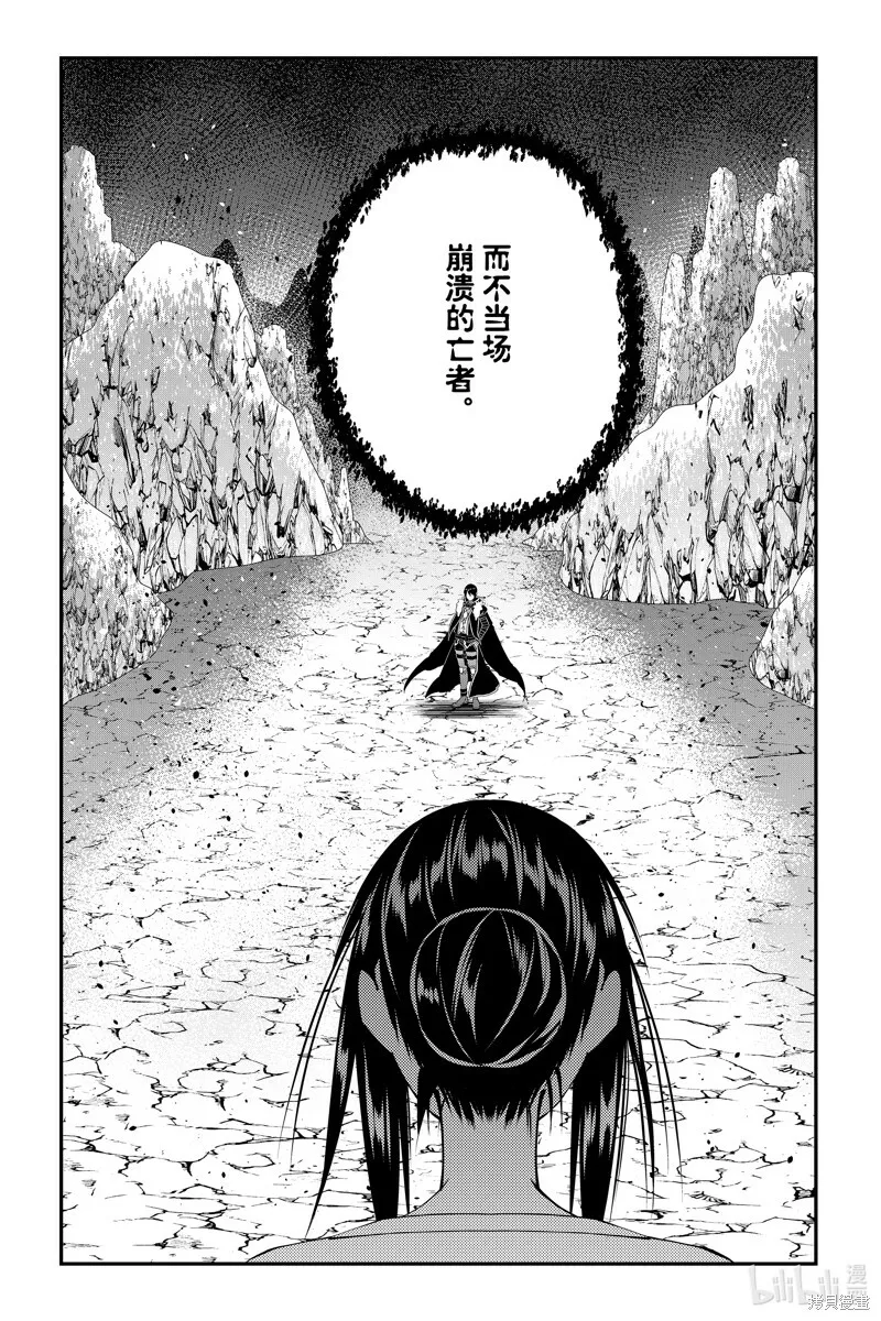 第73话 第5页