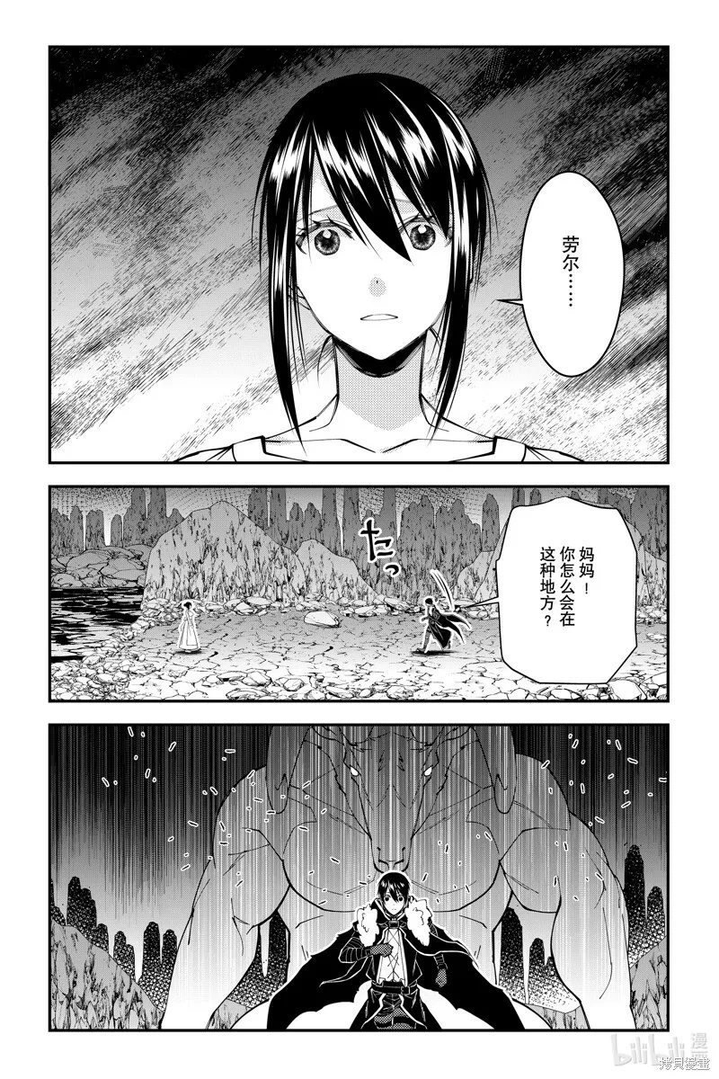 第73话 第7页