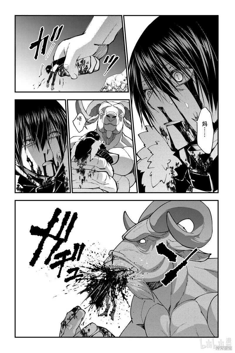 第73话 第11页