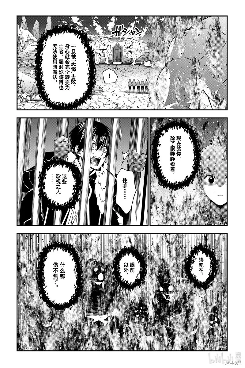 第73话 第13页