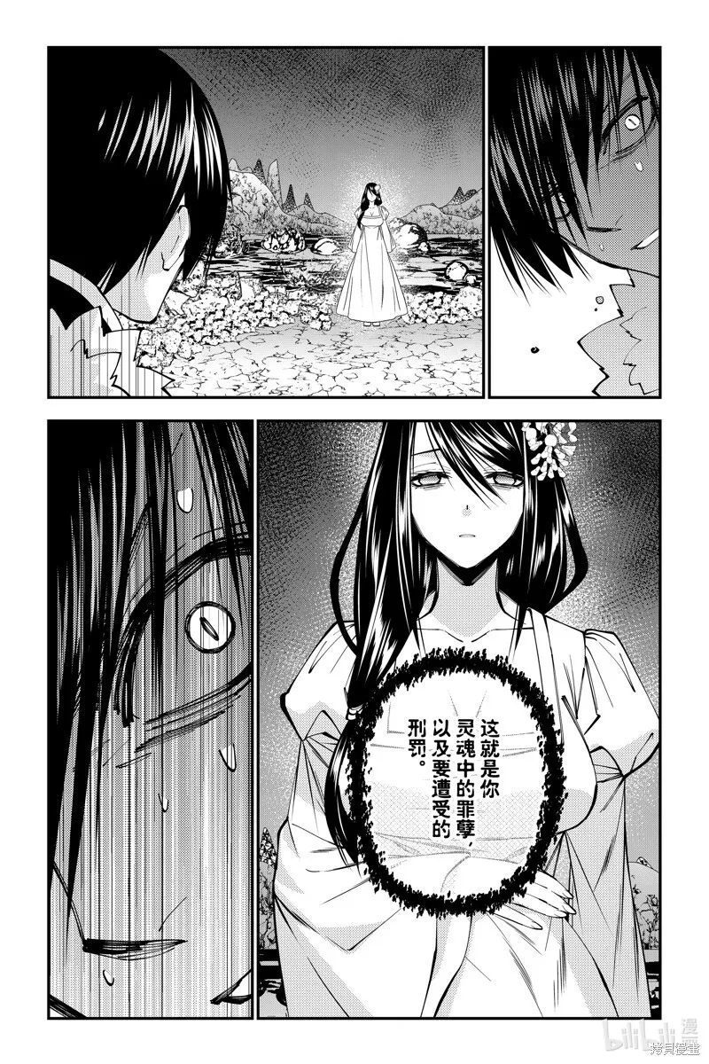 第73话 第15页