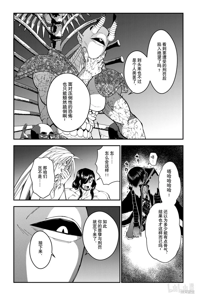 第73话 第17页