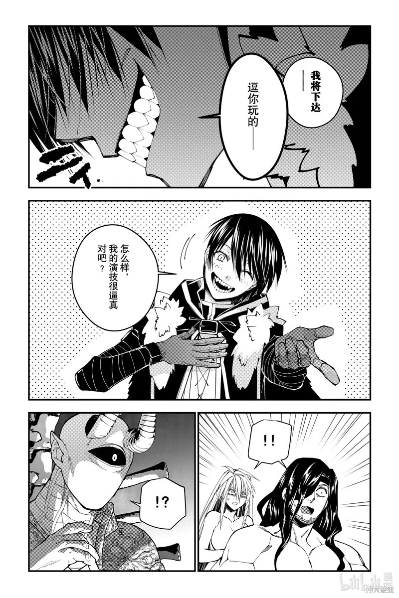 第73话 第18页