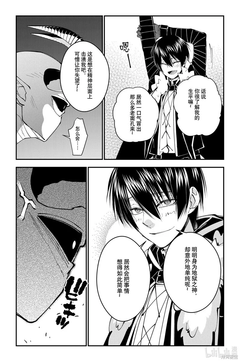 第73话 第19页