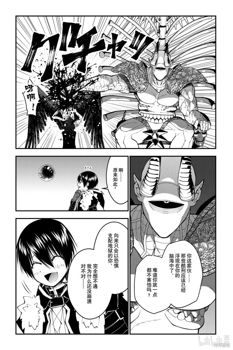 第73话 第20页
