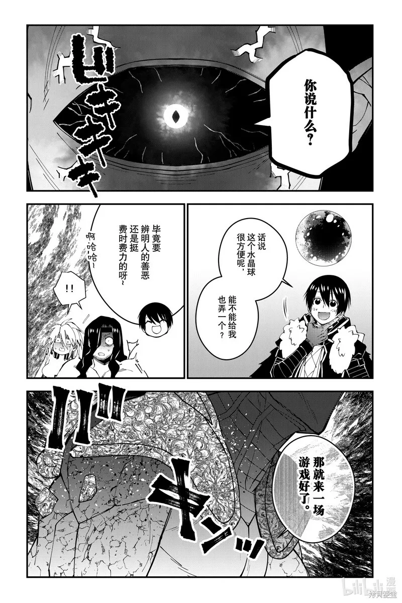 第73话 第21页