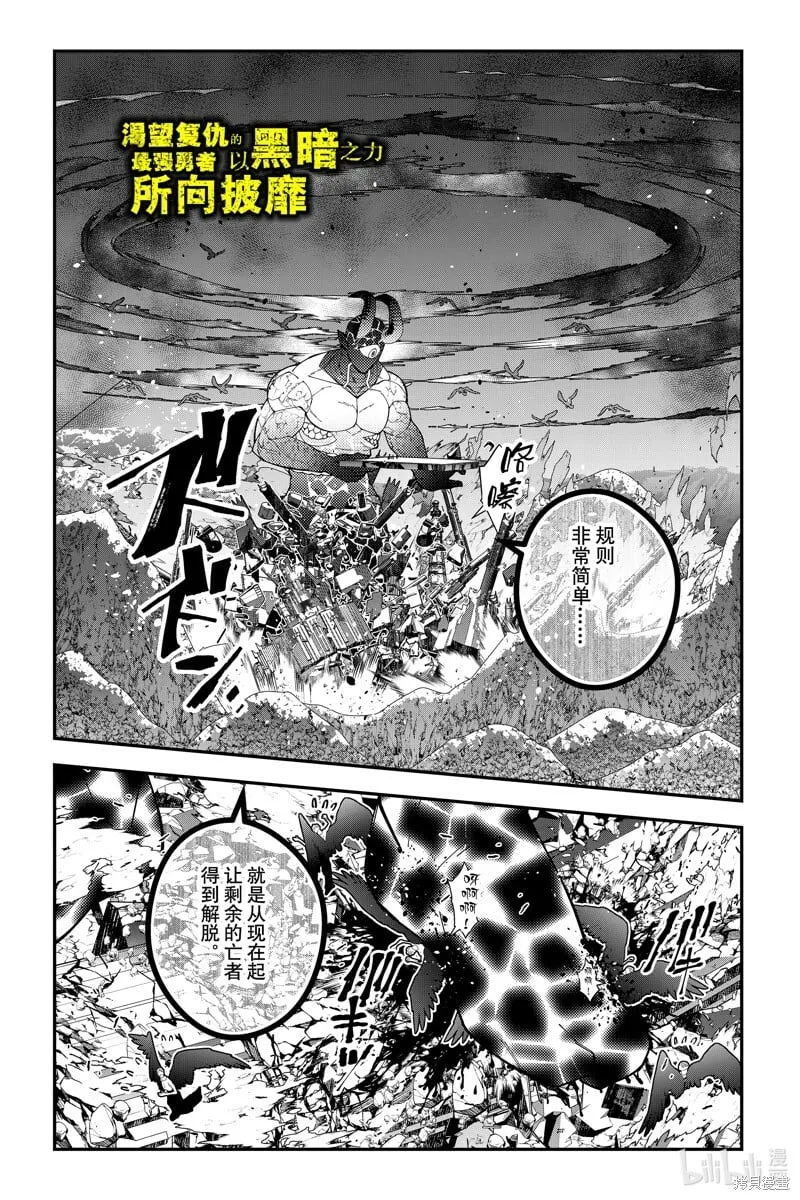 第74话 第1页