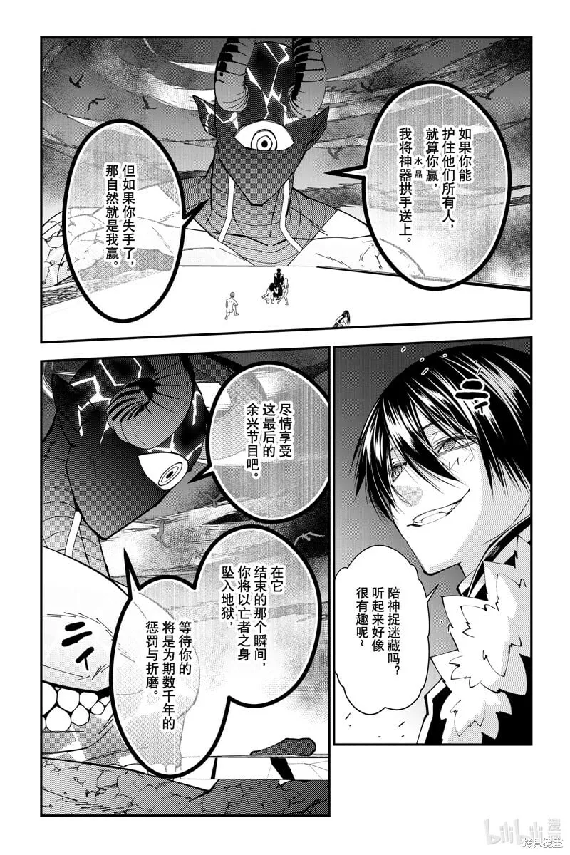 第74话 第2页