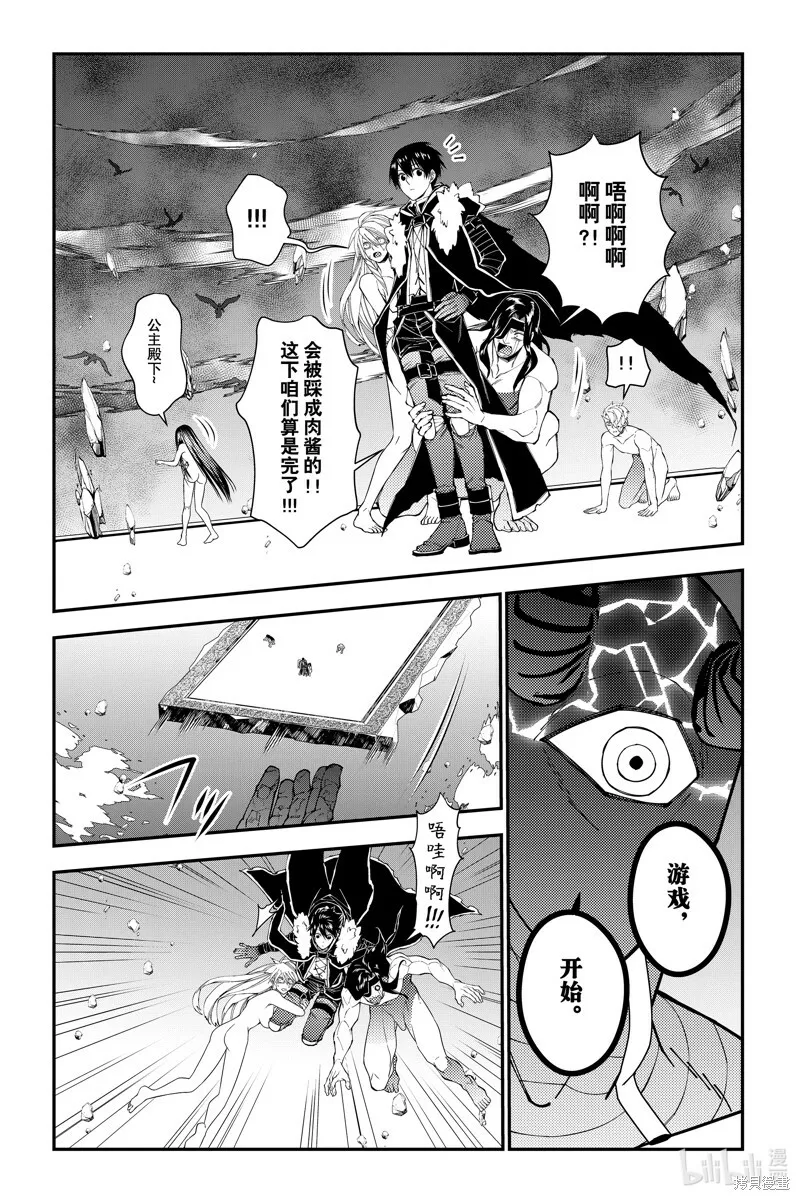 第74话 第3页