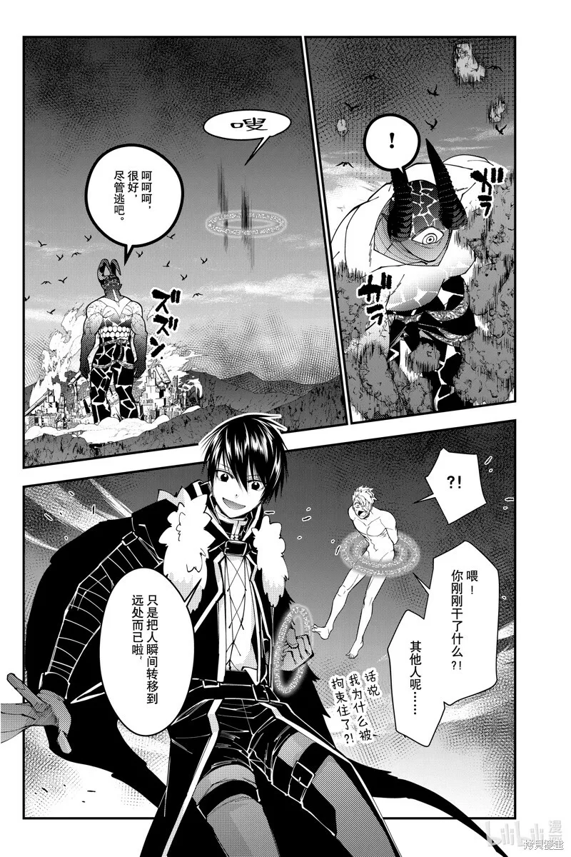 第74话 第5页