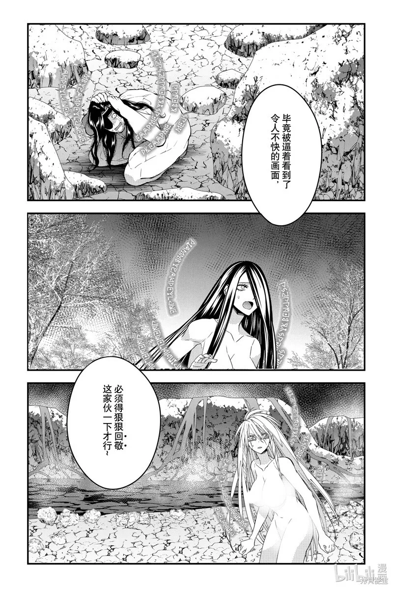 第74话 第6页