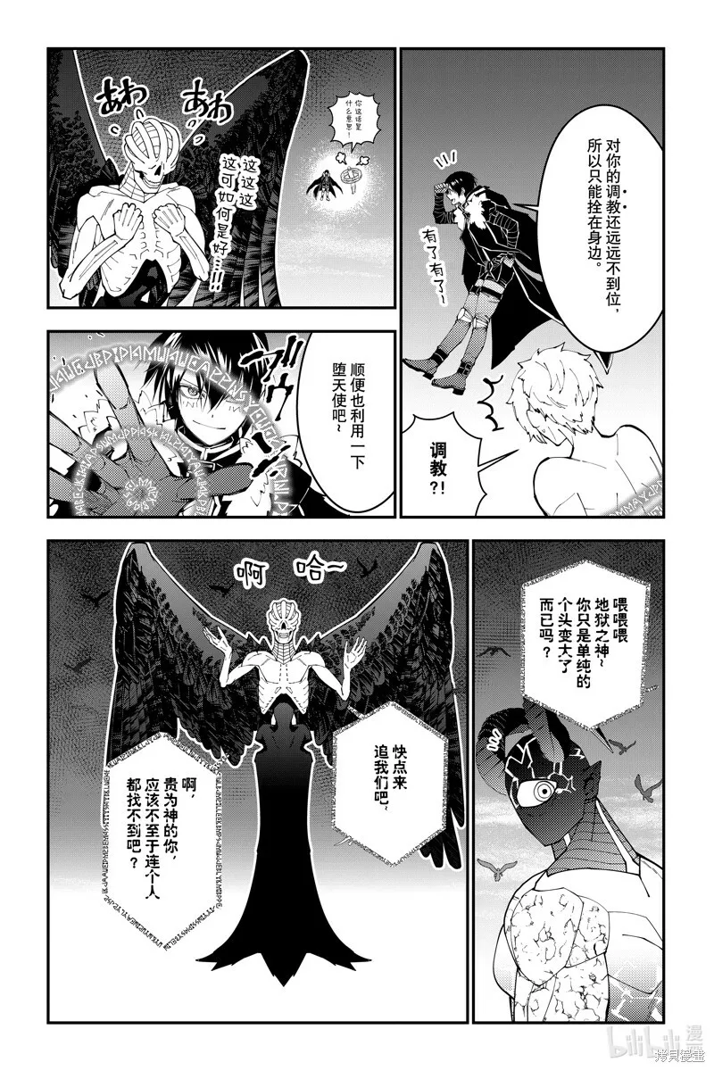 第74话 第7页