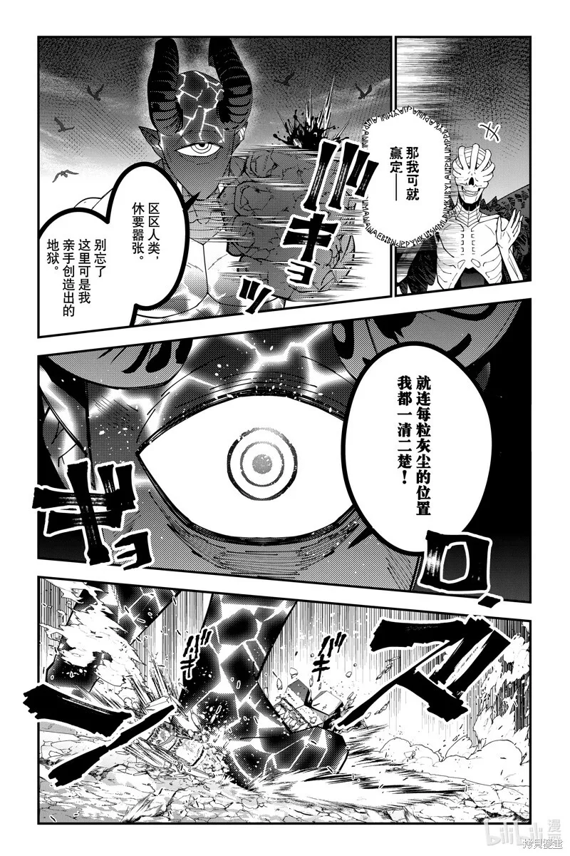 第74话 第8页