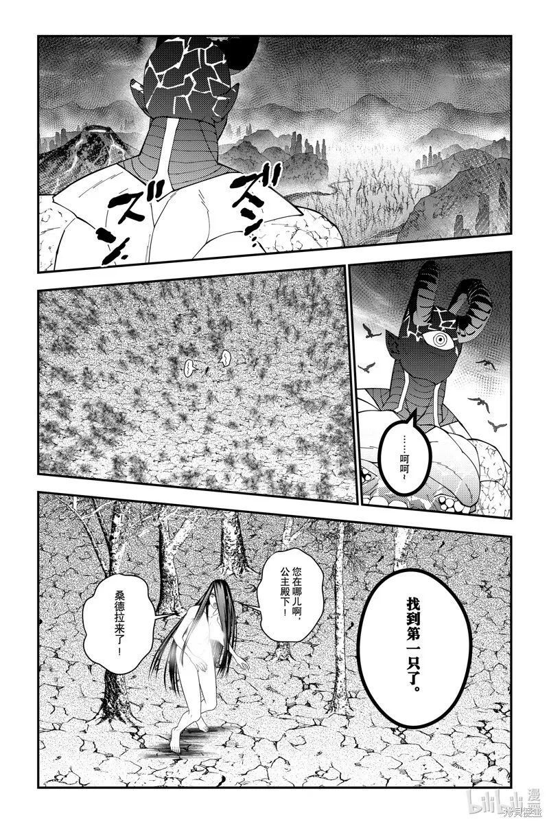 第74话 第9页