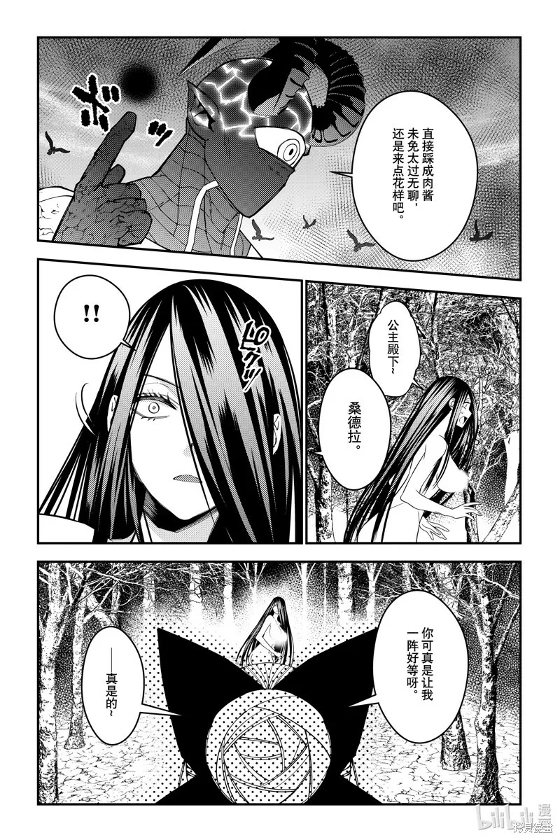 第74话 第10页
