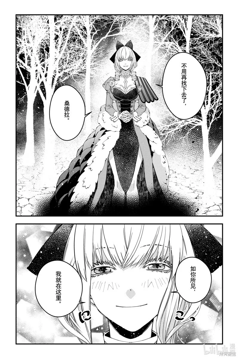 第74话 第11页