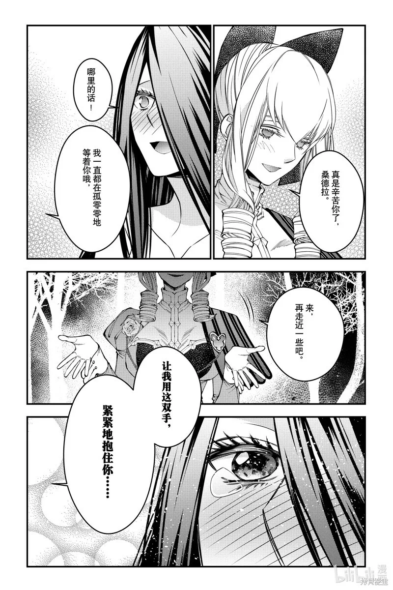 第74话 第13页